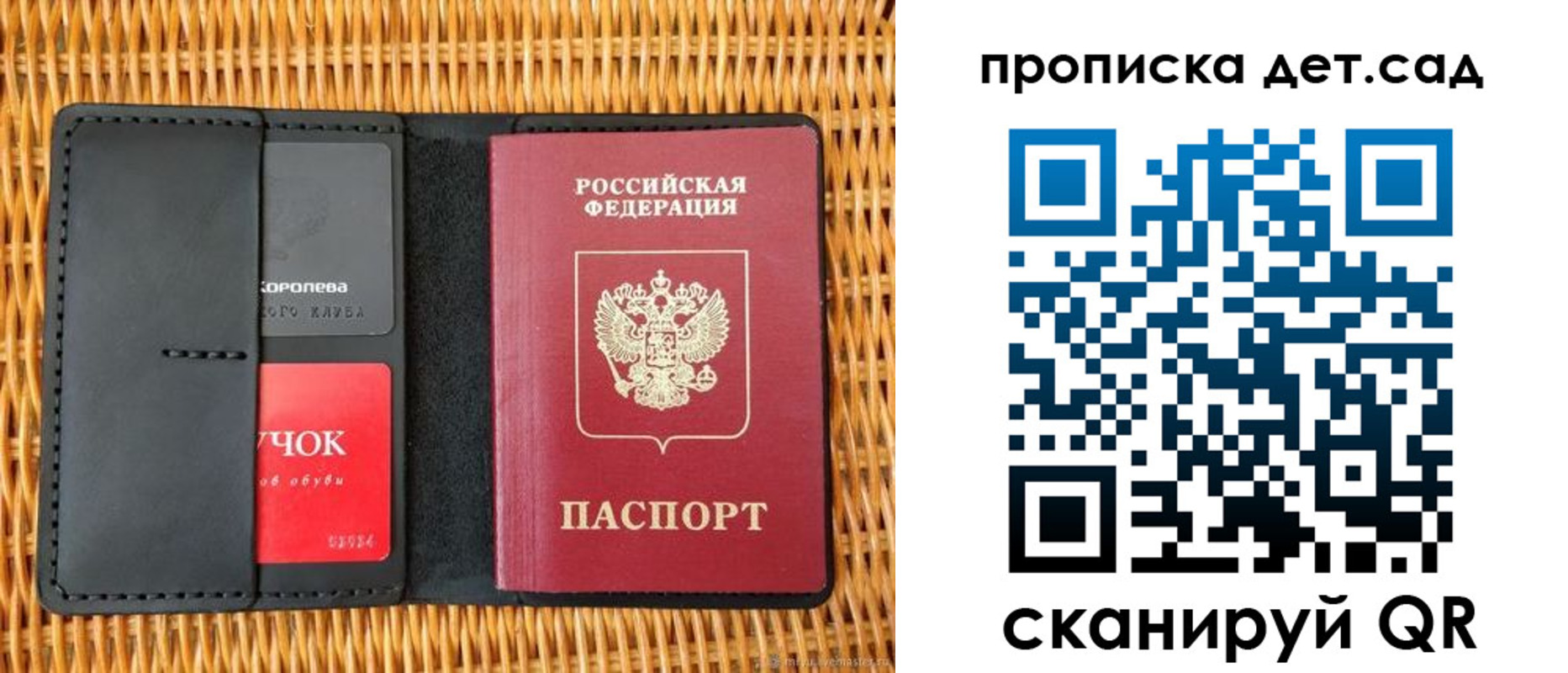прописка от собственника в Шахтах
