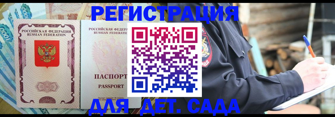 прописка иностранных граждан в Шахтах